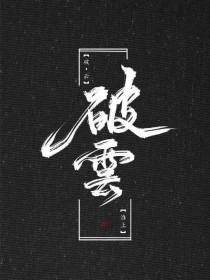 海角兄妹被发现